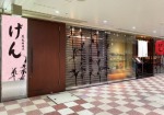 蕎麦居酒屋 げん 新大阪