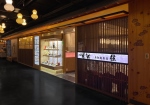 弦 ハルカス店