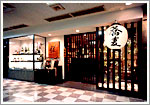 信州庵 新大阪駅店1F