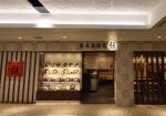 弦 ホワイティ梅田店